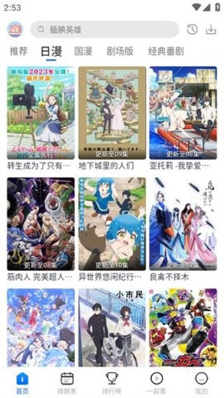 五号动漫（Mifans）4