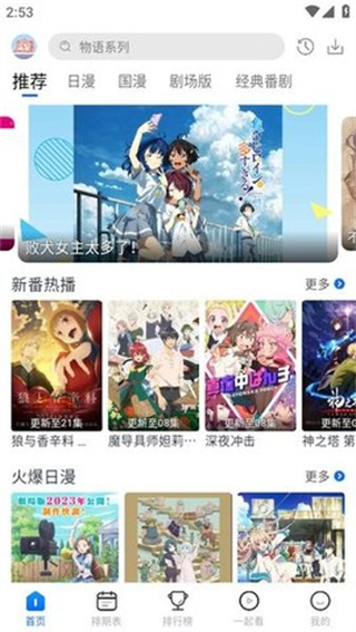 五号动漫（Mifans）1