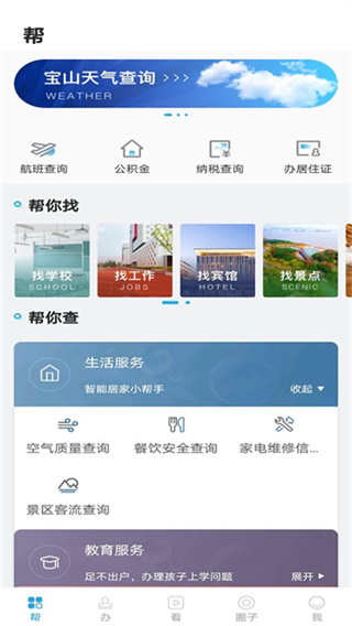 宝山汇3