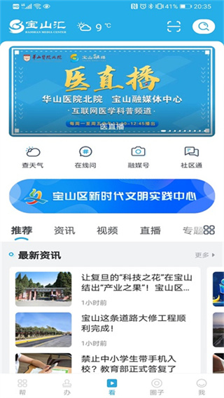宝山汇4