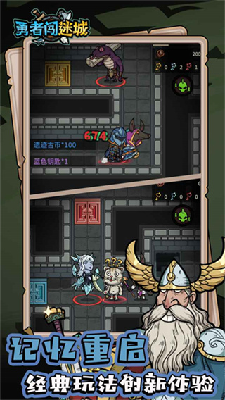 勇者闯迷城安卓版2