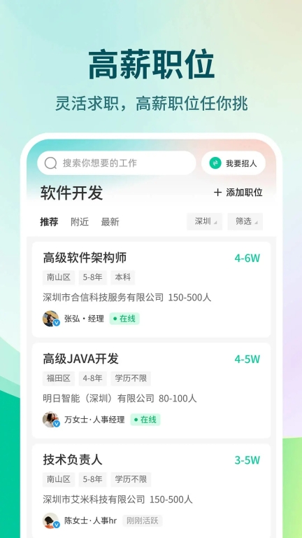 36招聘最新版截图1