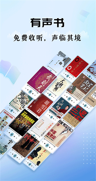 听听FM北京广播电台截图2
