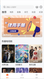 追剧达人去广告去升级截图0