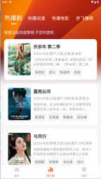 追剧达人去广告去升级截图1