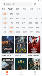 追剧达人去广告去升级截图2