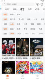追剧达人去广告去升级截图3