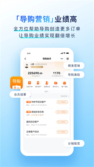 有赞门店截图1