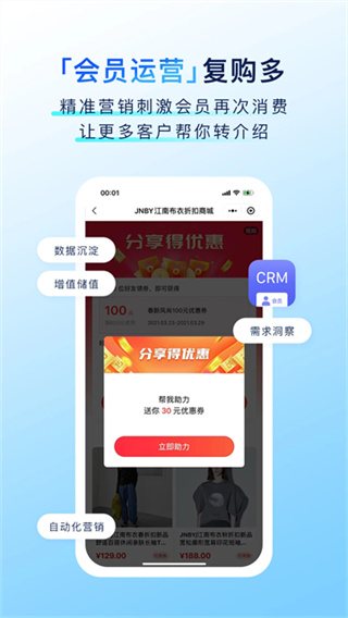 有赞门店截图0