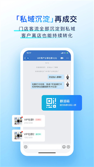 有赞门店截图3