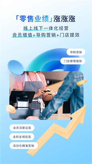 有赞门店截图2