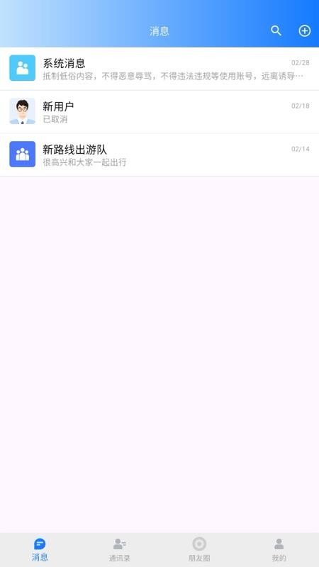驾友聊3