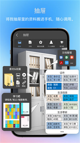 逸记2