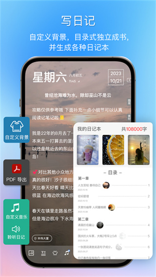 逸记4