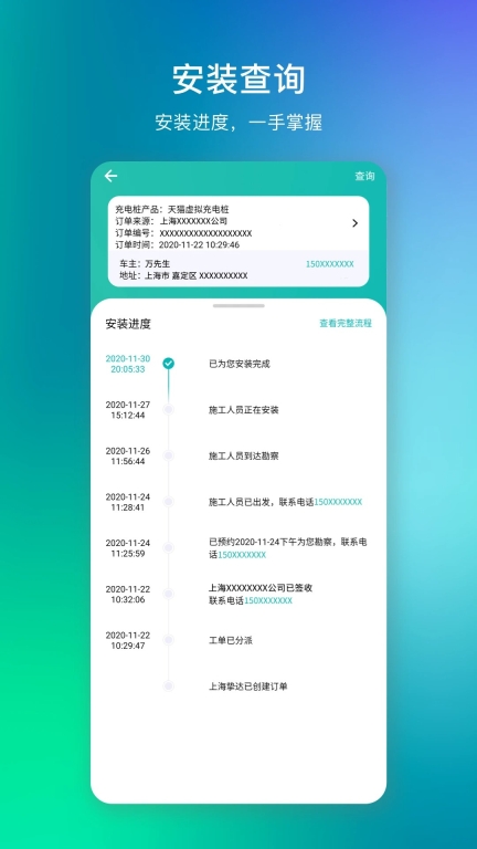 桩到家截图1