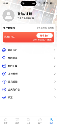 蜗牛视频版截图1