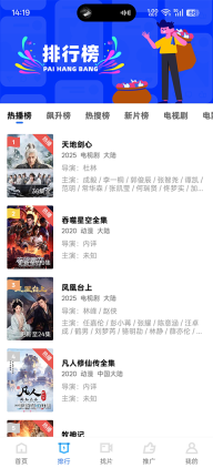 蜗牛视频版截图2