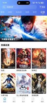 蜗牛视频版截图3