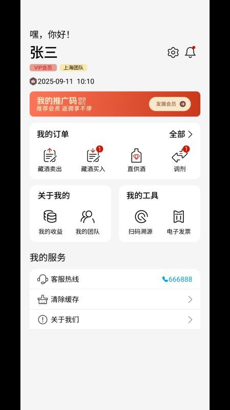 九世窖藏2
