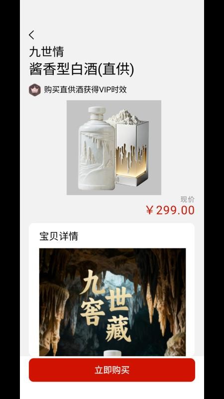 九世窖藏1