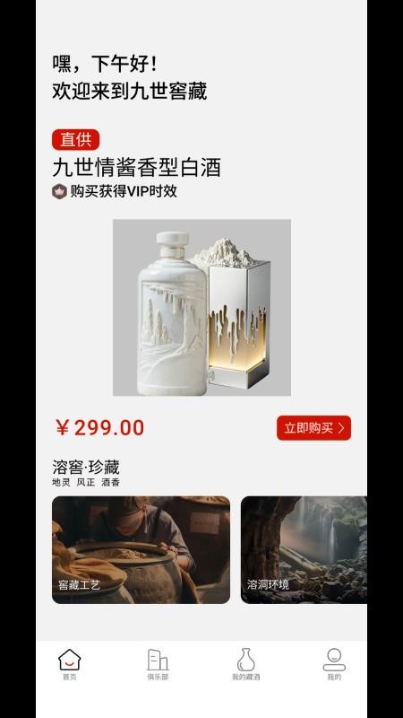 九世窖藏3