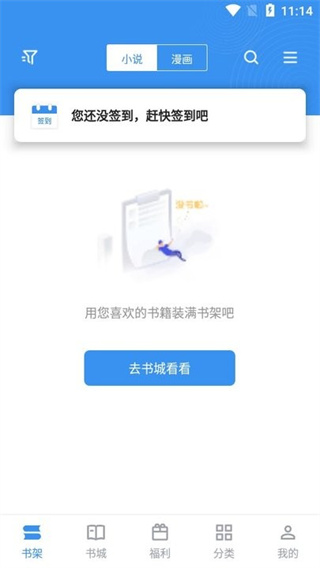 笔趣阁漫画小说二合一1
