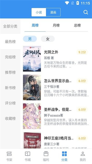笔趣阁漫画小说二合一2