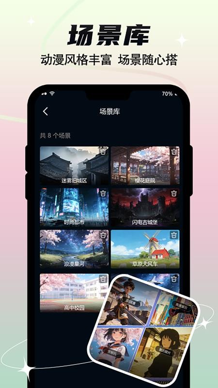 全民作漫剧截图1