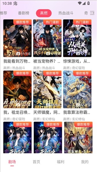 追番社免费版1