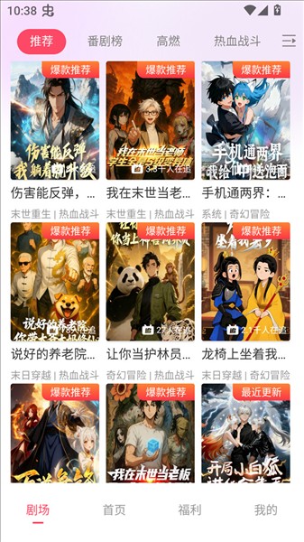 追番社免费版3