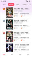 追番社免费版4
