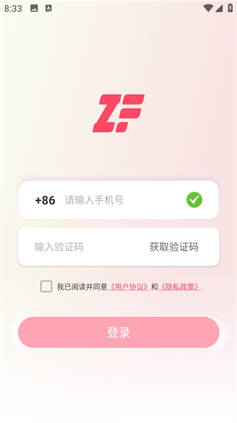 追番社免费版2