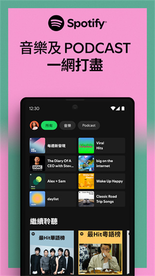 声破天Spotify截图0