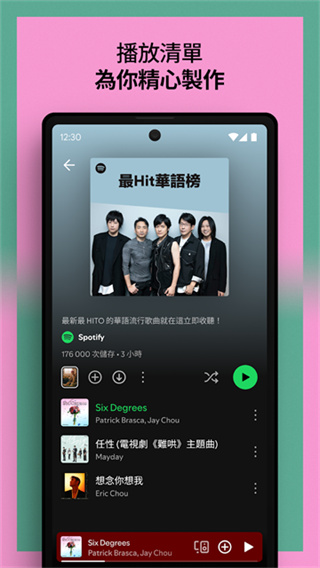 声破天Spotify截图2