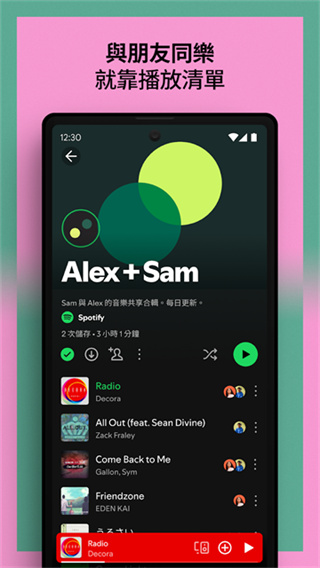 声破天Spotify截图3