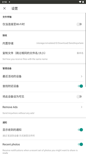 SendAnywhere截图0