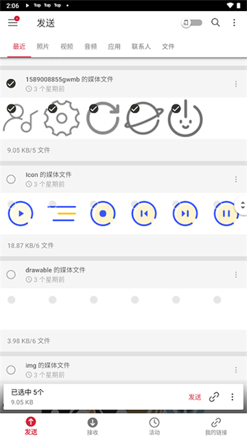 SendAnywhere截图1