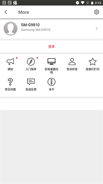 SendAnywhere截图3