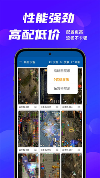 云帅云手机3