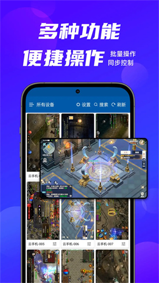 云帅云手机2