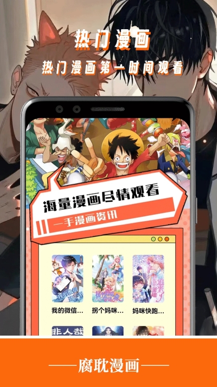 腐耽免费版2