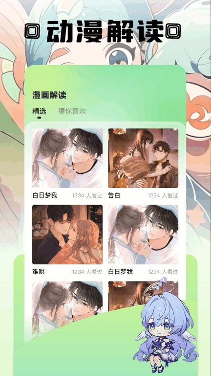 Z动漫免费版截图0