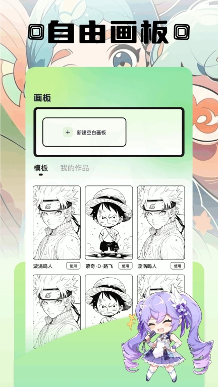 Z动漫免费版截图2