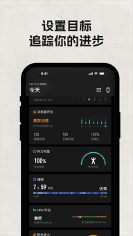 COROS截图0