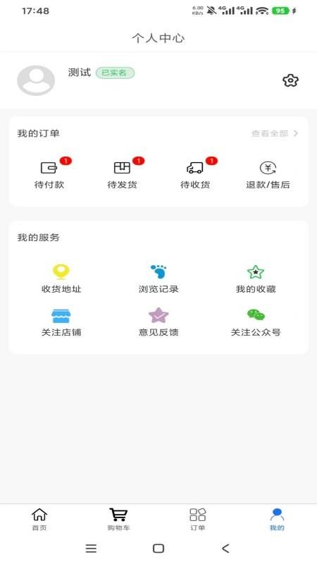 恒途旅行1