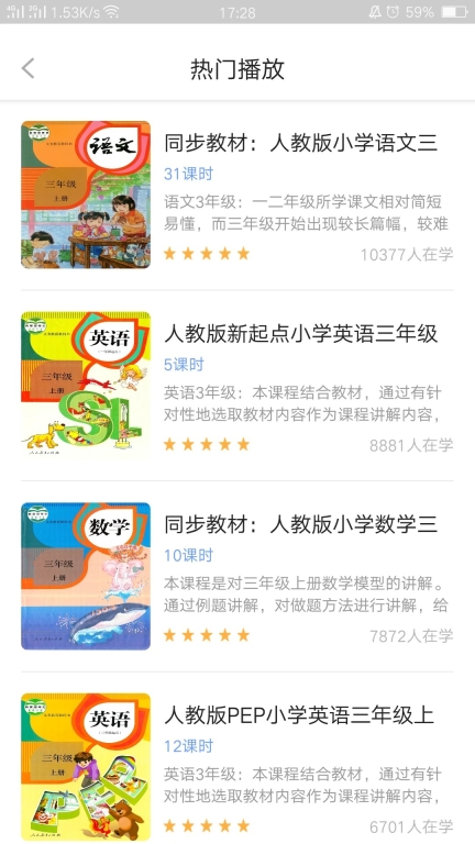 中小学辅导班HD版截图0