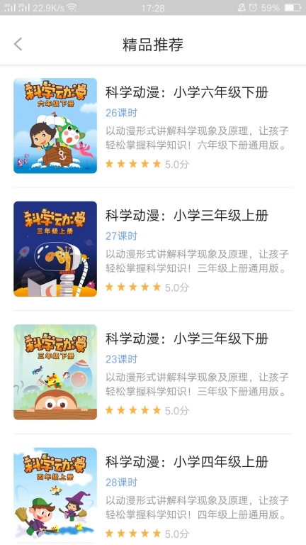 中小学辅导班HD版截图2
