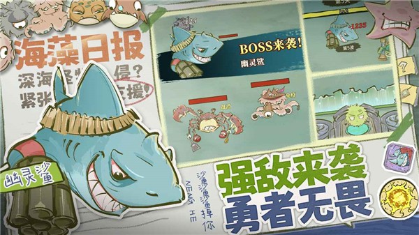 海洋防线2