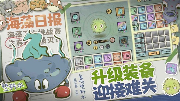 海洋防线3