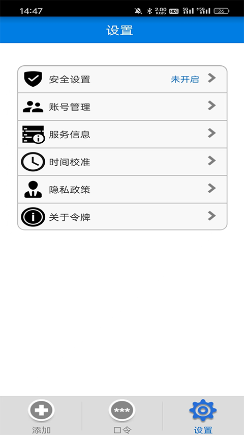otp手机令牌4